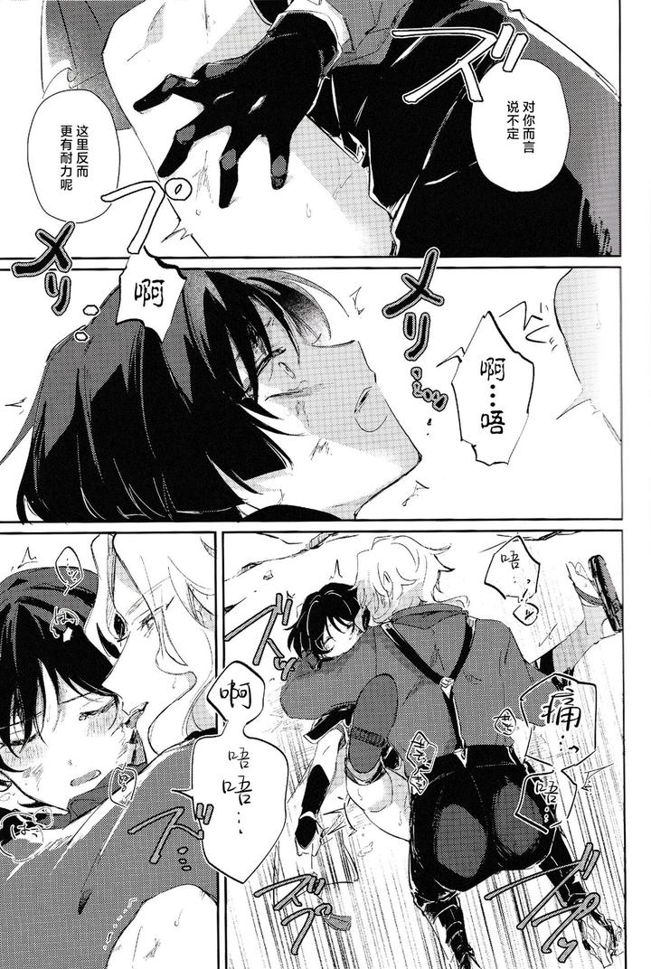 Genshin-Impact-Dj-Violate-By-Utatane-Zzz-Chn page 10