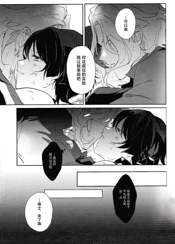 Genshin-Impact-Dj-Violate-By-Utatane-Zzz-Chn page 16
