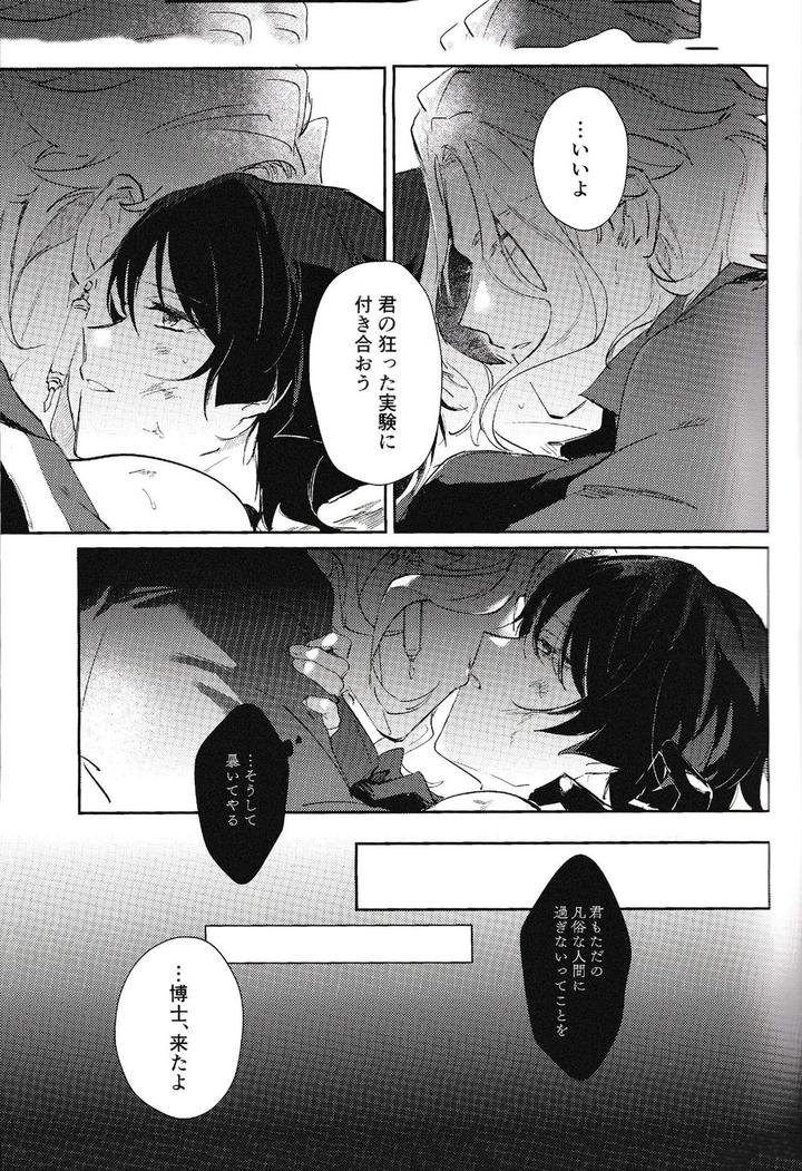 Genshin-Impact-Dj-Violate-By-Utatane-Zzz-Chn page 17