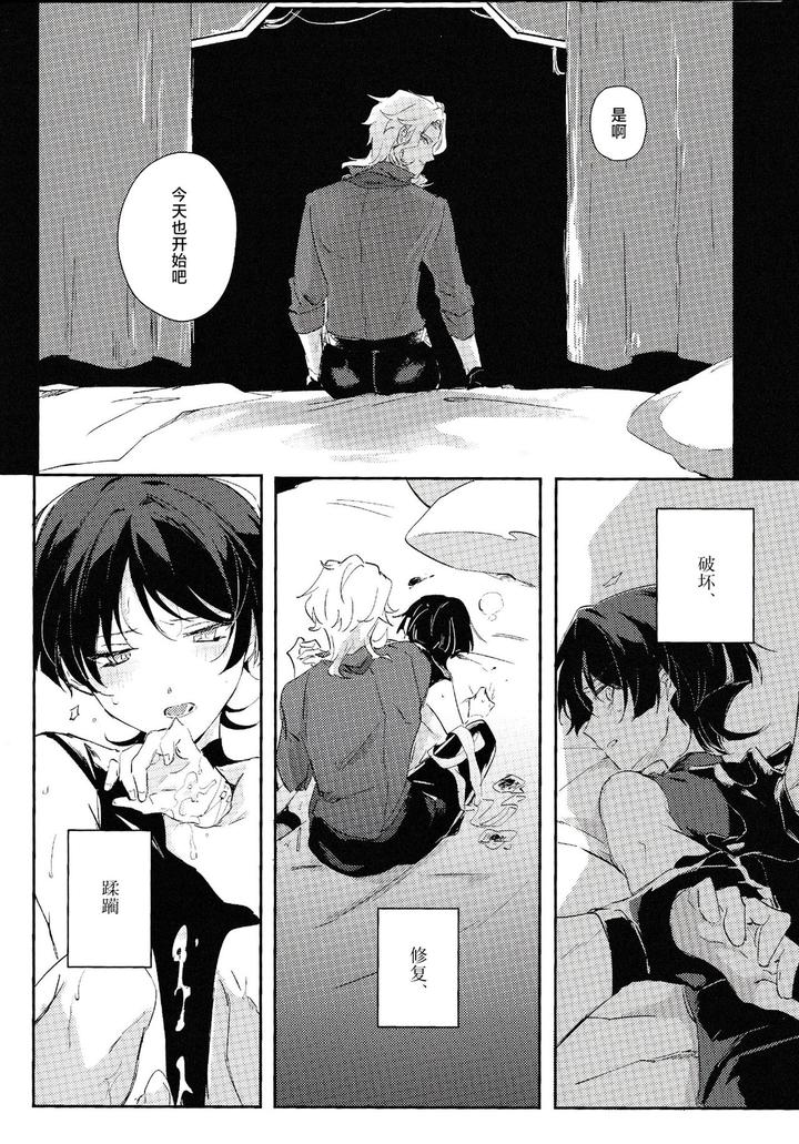 Genshin-Impact-Dj-Violate-By-Utatane-Zzz-Chn page 18
