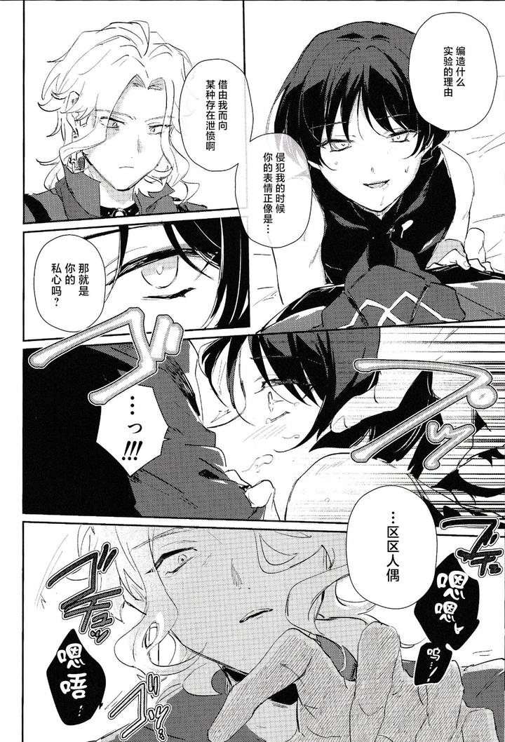 Genshin-Impact-Dj-Violate-By-Utatane-Zzz-Chn page 20