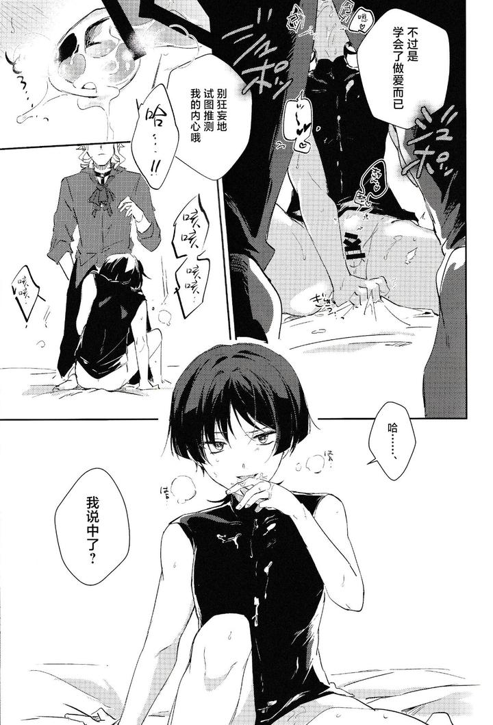 Genshin-Impact-Dj-Violate-By-Utatane-Zzz-Chn page 21
