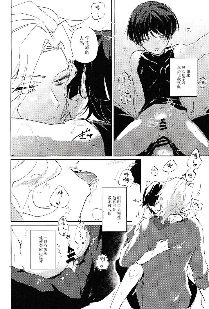 Genshin-Impact-Dj-Violate-By-Utatane-Zzz-Chn page 25