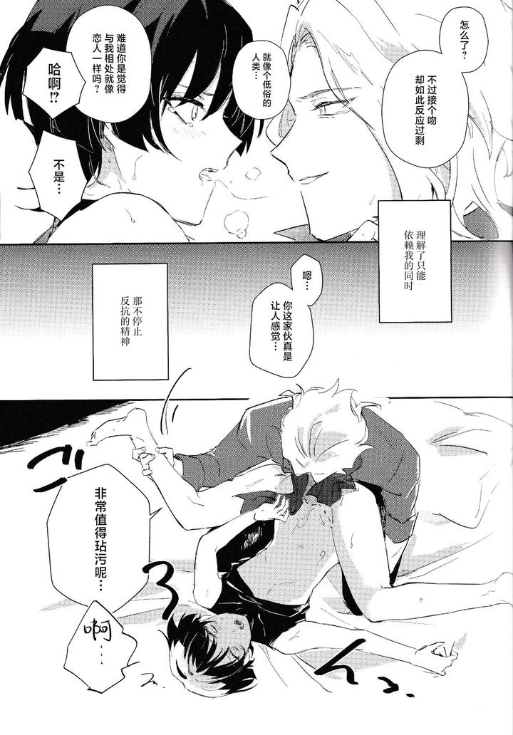 Genshin-Impact-Dj-Violate-By-Utatane-Zzz-Chn page 26