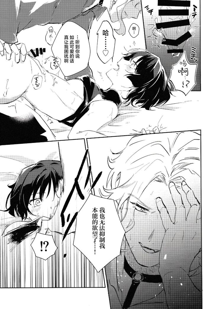 Genshin-Impact-Dj-Violate-By-Utatane-Zzz-Chn page 28