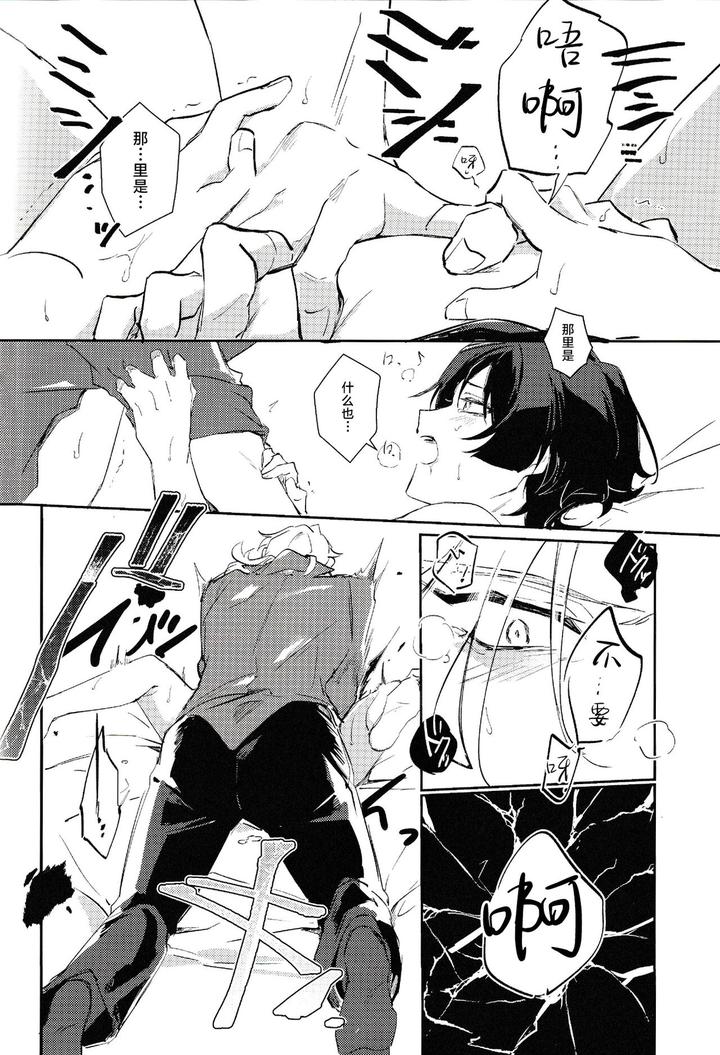 Genshin-Impact-Dj-Violate-By-Utatane-Zzz-Chn page 29