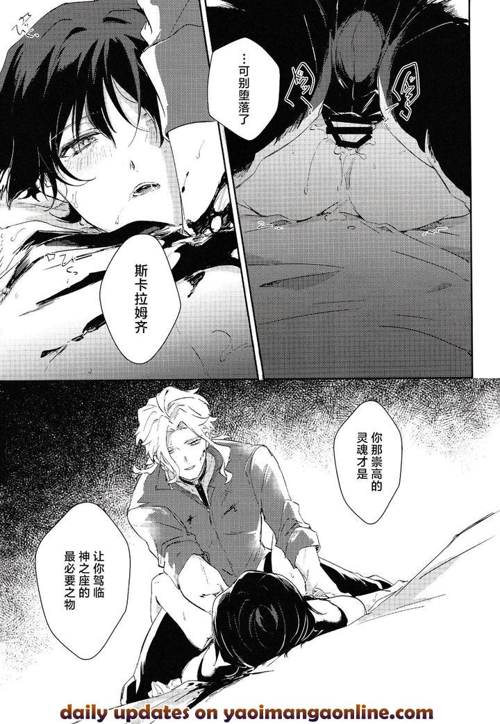 Genshin-Impact-Dj-Violate-By-Utatane-Zzz-Chn page 30