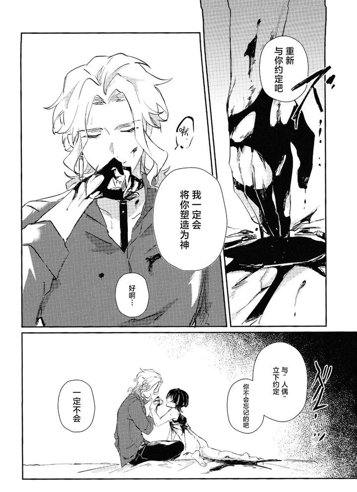 Genshin-Impact-Dj-Violate-By-Utatane-Zzz-Chn page 31