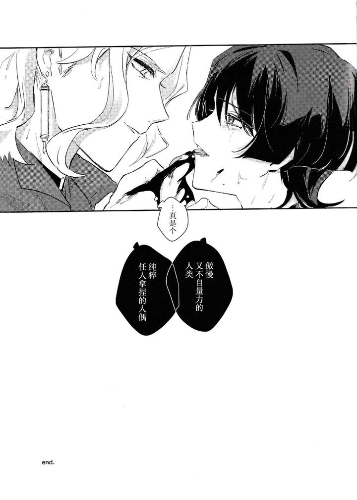 Genshin-Impact-Dj-Violate-By-Utatane-Zzz-Chn page 32