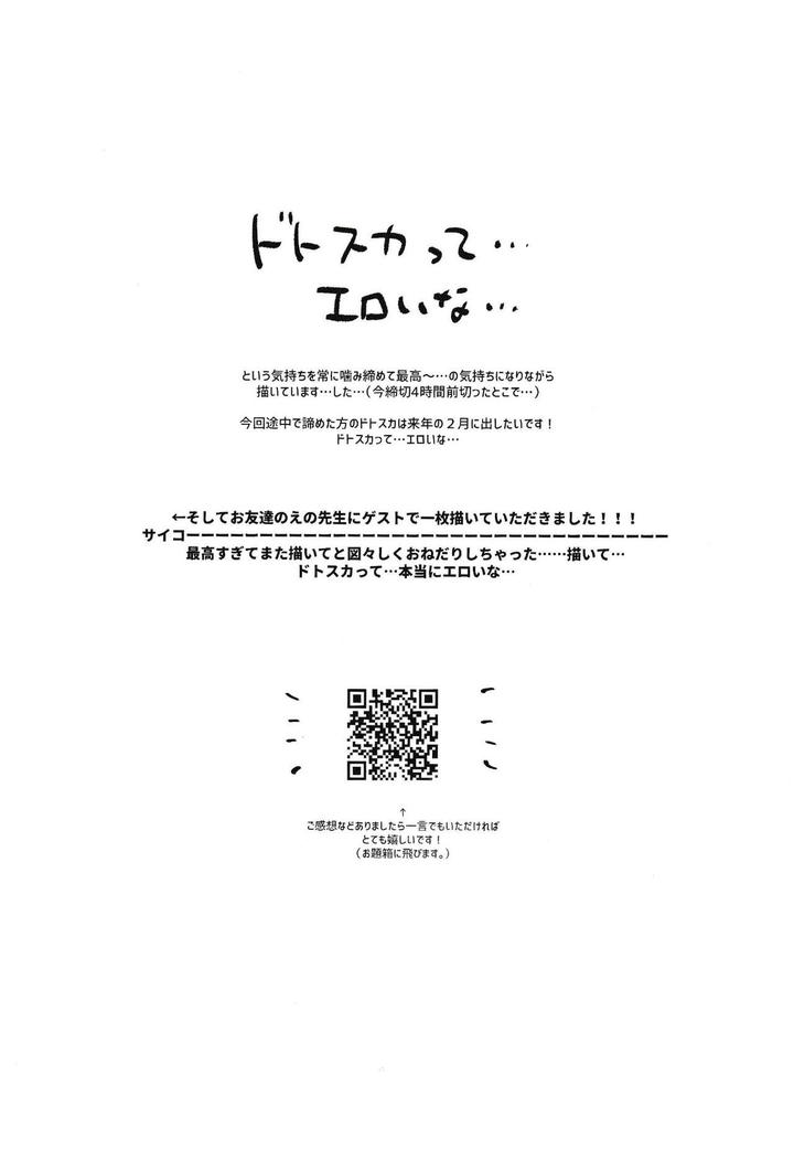 Genshin-Impact-Dj-Violate-By-Utatane-Zzz-Chn page 33