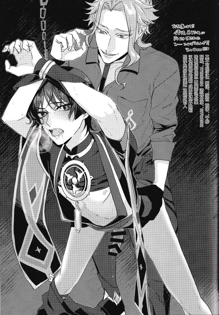 Genshin-Impact-Dj-Violate-By-Utatane-Zzz-Chn page 34