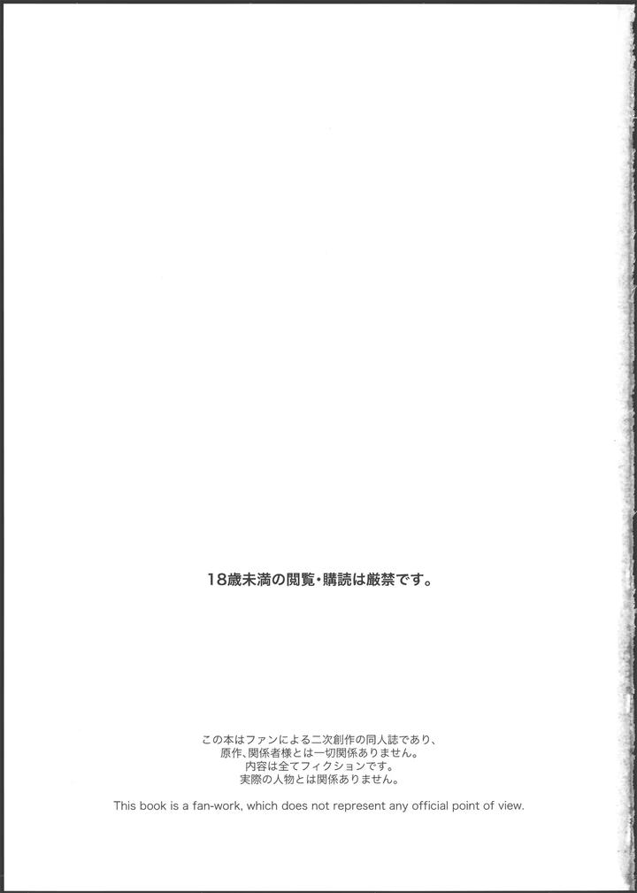 Genshin-Impact-Dj-Warming-The-Sake-And-Burning-The-Wind-By-Akamiso-あくびくん-Chn page 2