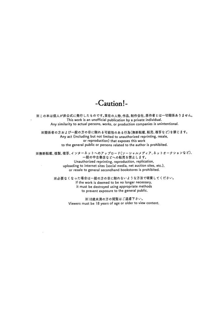 Genshin-Impact-Dj-Watashi-Aruiwa-Boku-No-Shippai-By-Utatane-Zzz-Chn page 3