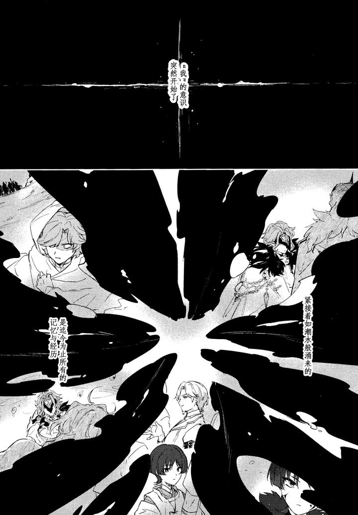 Genshin-Impact-Dj-Watashi-Aruiwa-Boku-No-Shippai-By-Utatane-Zzz-Chn page 5