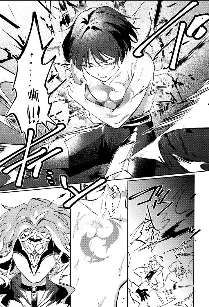 Genshin-Impact-Dj-Watashi-Aruiwa-Boku-No-Shippai-By-Utatane-Zzz-Chn page 17