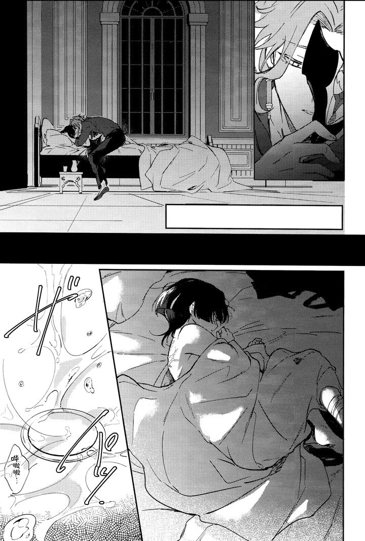 Genshin-Impact-Dj-Watashi-Aruiwa-Boku-No-Shippai-By-Utatane-Zzz-Chn page 23