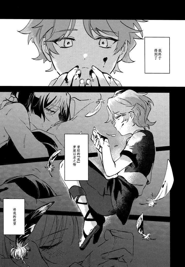 Genshin-Impact-Dj-Watashi-Aruiwa-Boku-No-Shippai-By-Utatane-Zzz-Chn page 51