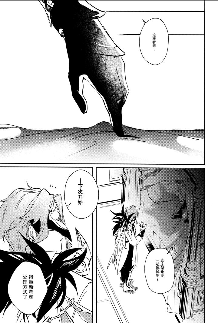 Genshin-Impact-Dj-Watashi-Aruiwa-Boku-No-Shippai-By-Utatane-Zzz-Chn page 56