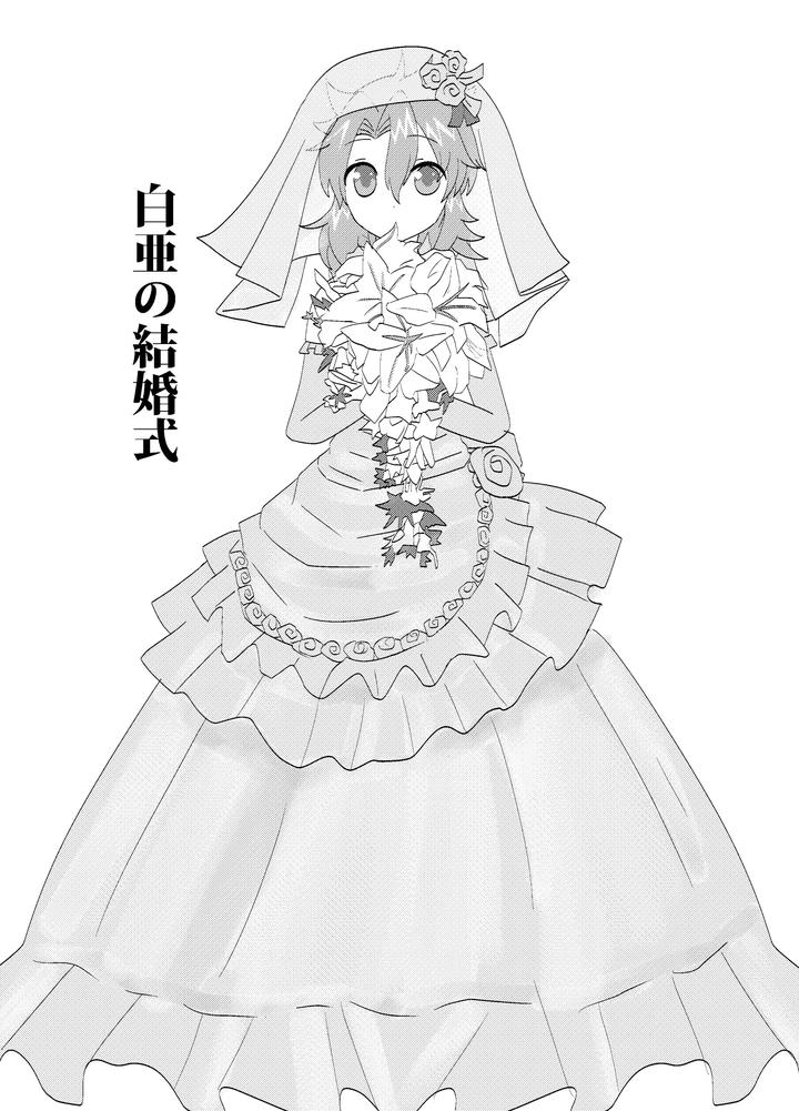 Genshin-Impact-Dj-White-Wedding-By-Obentou-Code-Saver-Saboten-Rotosu-Jp page 3