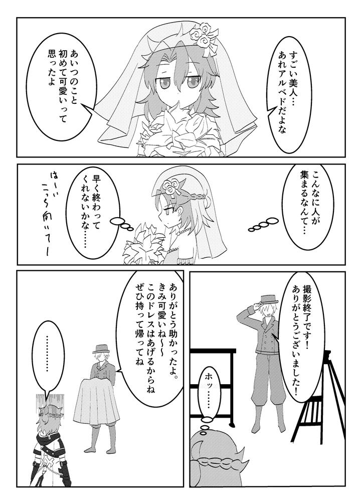 Genshin-Impact-Dj-White-Wedding-By-Obentou-Code-Saver-Saboten-Rotosu-Jp page 4