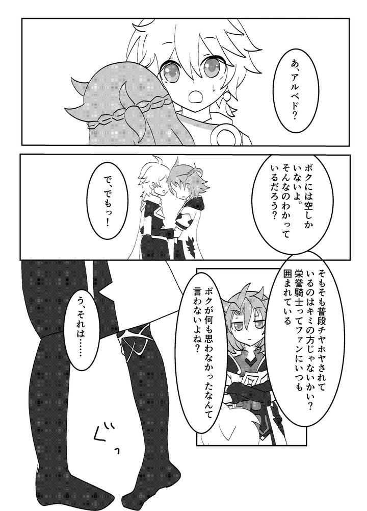 Genshin-Impact-Dj-White-Wedding-By-Obentou-Code-Saver-Saboten-Rotosu-Jp page 8