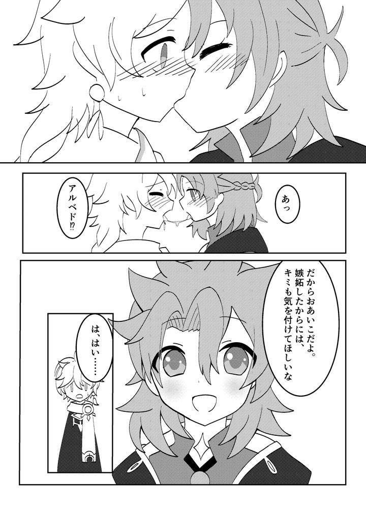 Genshin-Impact-Dj-White-Wedding-By-Obentou-Code-Saver-Saboten-Rotosu-Jp page 9