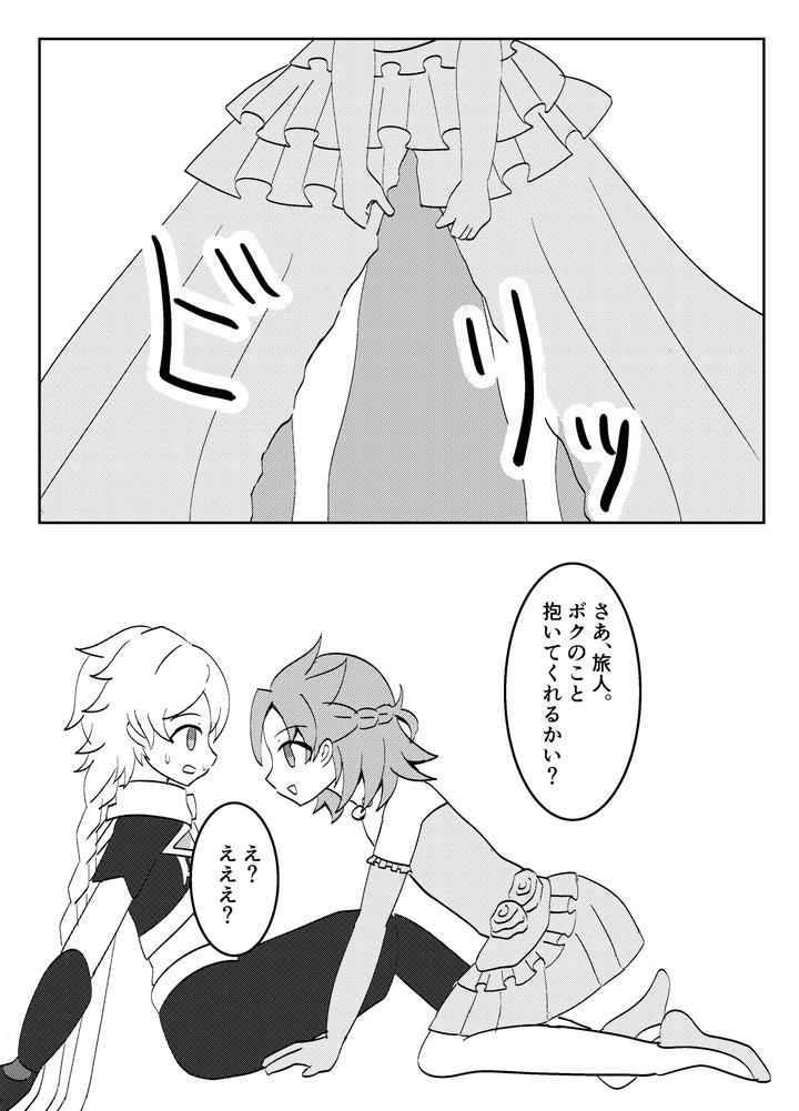 Genshin-Impact-Dj-White-Wedding-By-Obentou-Code-Saver-Saboten-Rotosu-Jp page 11