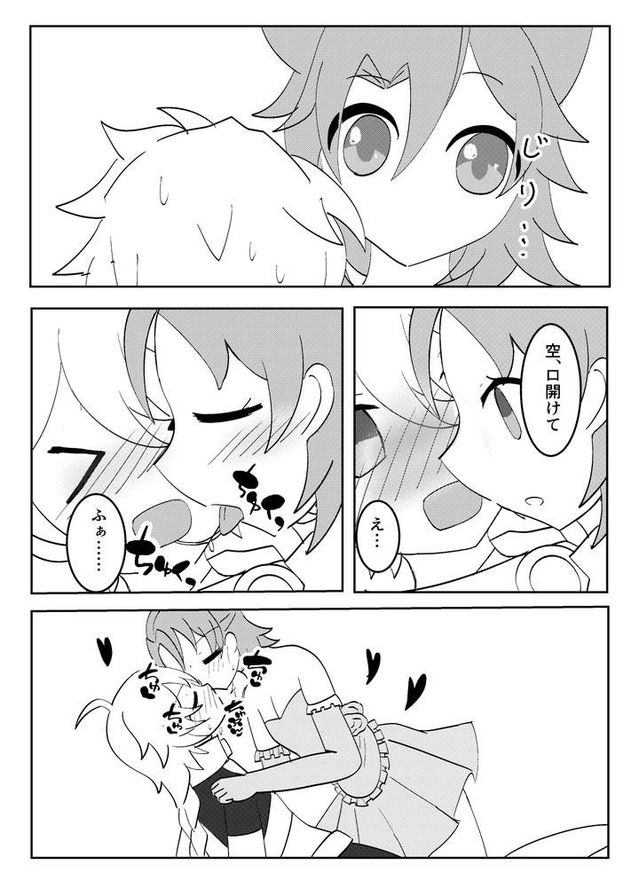 Genshin-Impact-Dj-White-Wedding-By-Obentou-Code-Saver-Saboten-Rotosu-Jp page 12