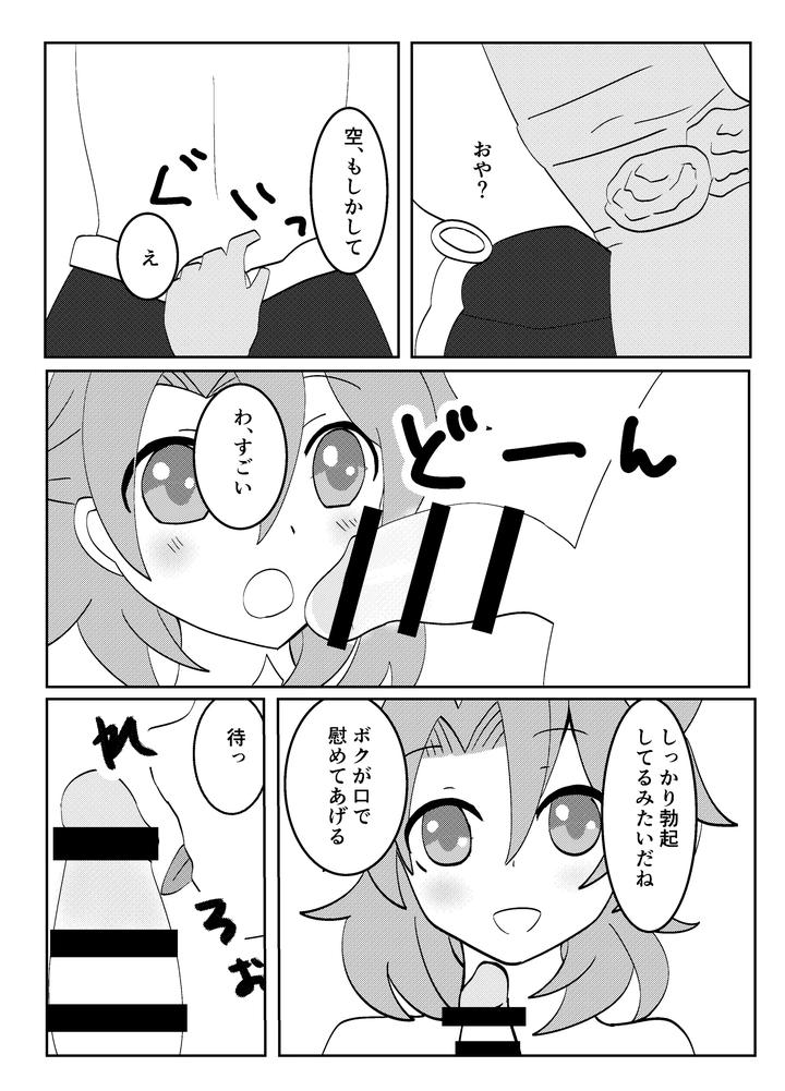 Genshin-Impact-Dj-White-Wedding-By-Obentou-Code-Saver-Saboten-Rotosu-Jp page 13