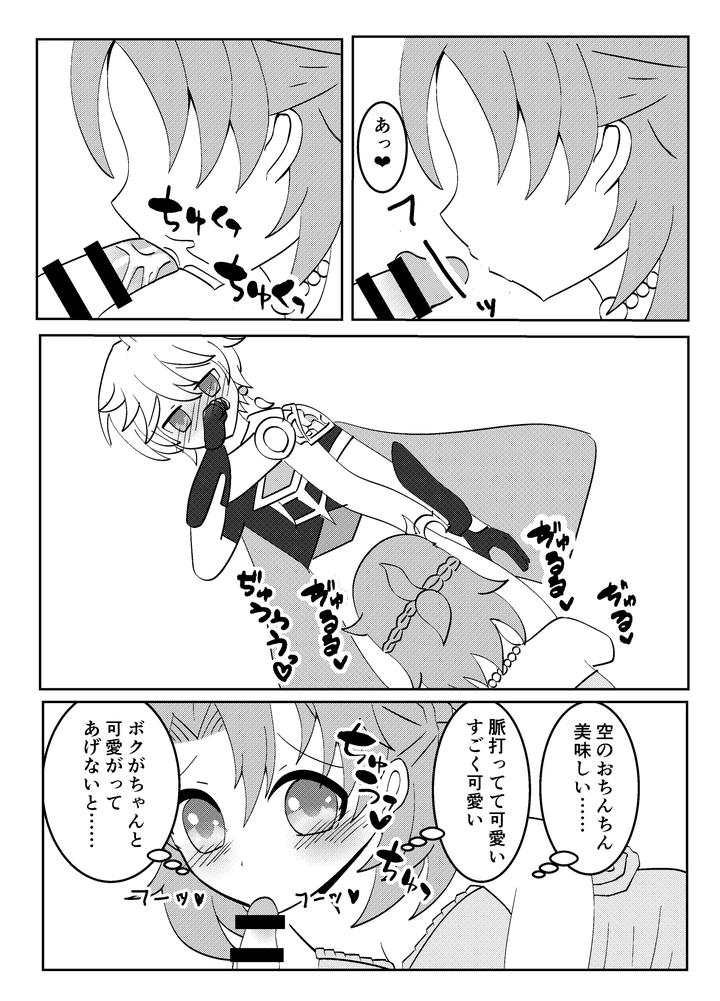 Genshin-Impact-Dj-White-Wedding-By-Obentou-Code-Saver-Saboten-Rotosu-Jp page 14