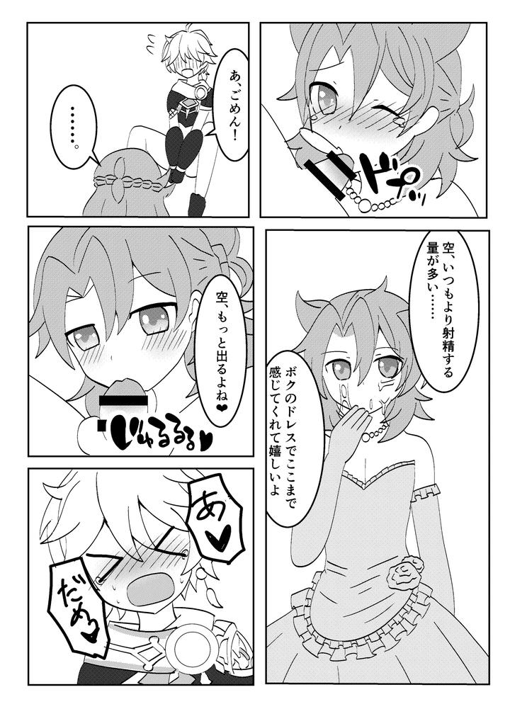 Genshin-Impact-Dj-White-Wedding-By-Obentou-Code-Saver-Saboten-Rotosu-Jp page 15
