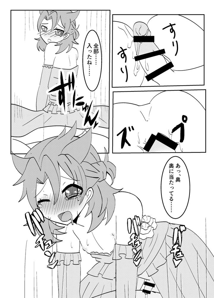 Genshin-Impact-Dj-White-Wedding-By-Obentou-Code-Saver-Saboten-Rotosu-Jp page 17