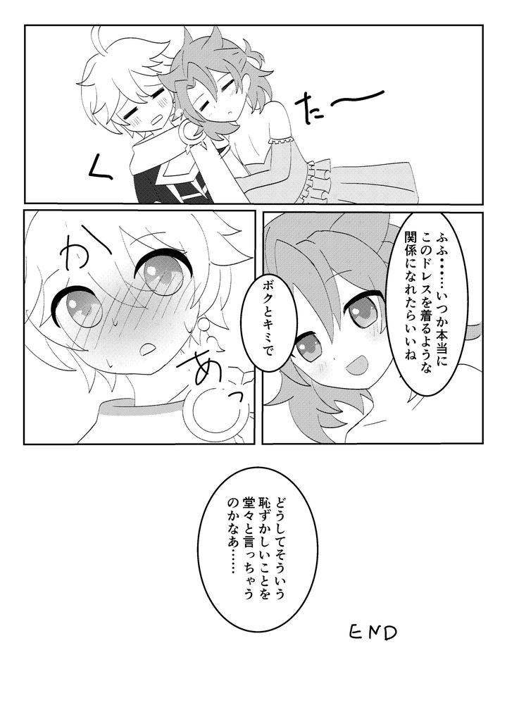 Genshin-Impact-Dj-White-Wedding-By-Obentou-Code-Saver-Saboten-Rotosu-Jp page 20