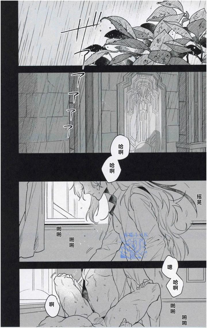 Genshin-Impact-Dj-Why-Wont-The-Rain-Stop-By-Takosu-Chn page 2