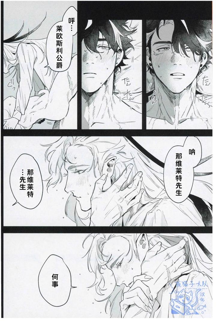 Genshin-Impact-Dj-Why-Wont-The-Rain-Stop-By-Takosu-Chn page 3