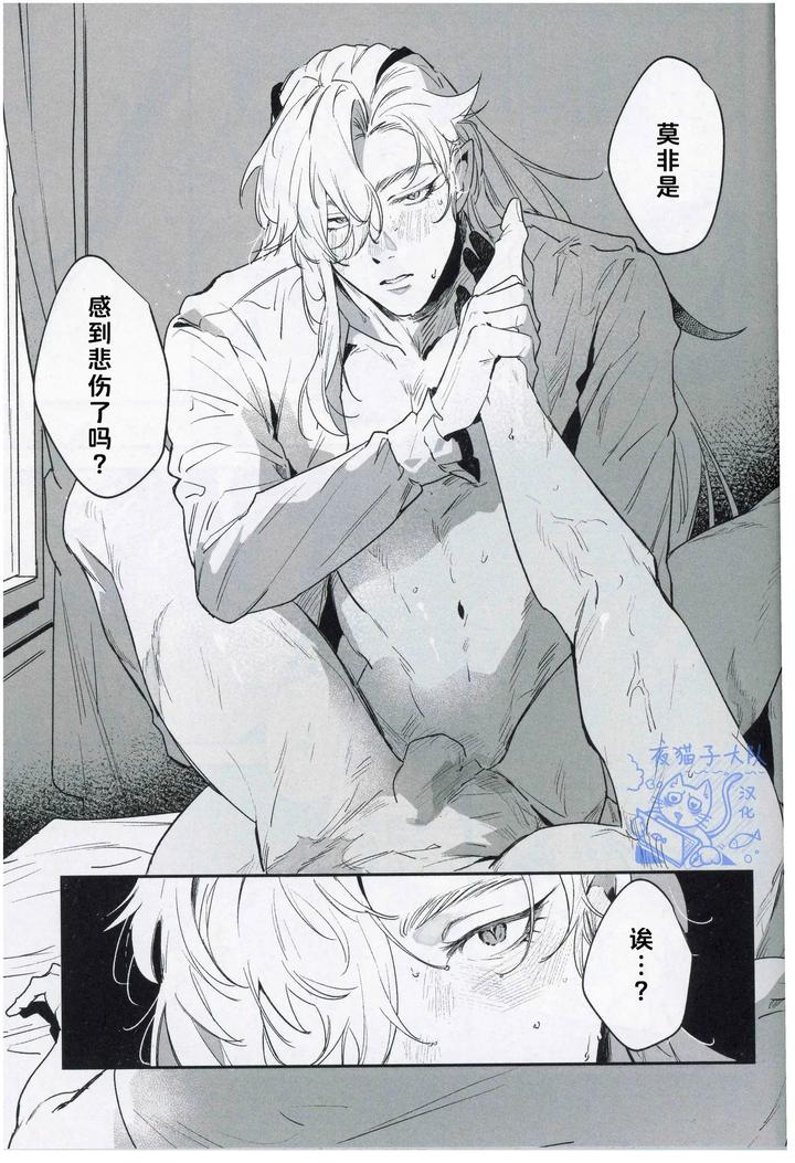 Genshin-Impact-Dj-Why-Wont-The-Rain-Stop-By-Takosu-Chn page 4