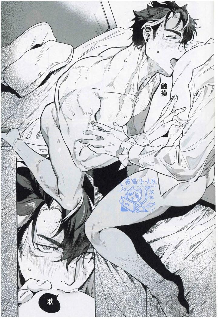 Genshin-Impact-Dj-Why-Wont-The-Rain-Stop-By-Takosu-Chn page 9