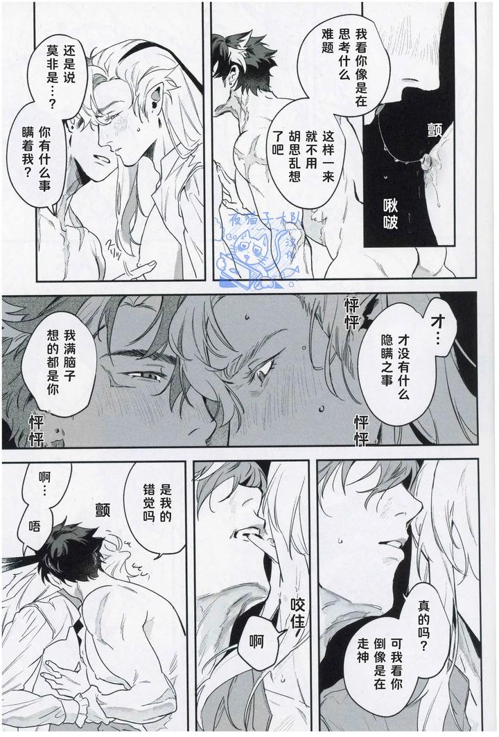 Genshin-Impact-Dj-Why-Wont-The-Rain-Stop-By-Takosu-Chn page 11
