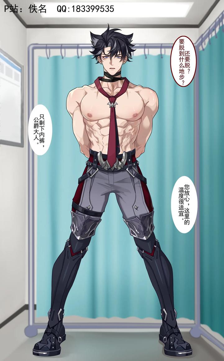 Genshin-Impact-Dj-Wriothesley-Uncensored-Chn page 6