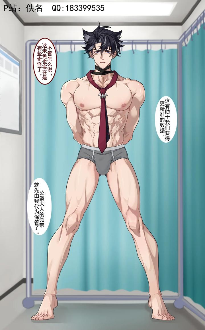 Genshin-Impact-Dj-Wriothesley-Uncensored-Chn page 7