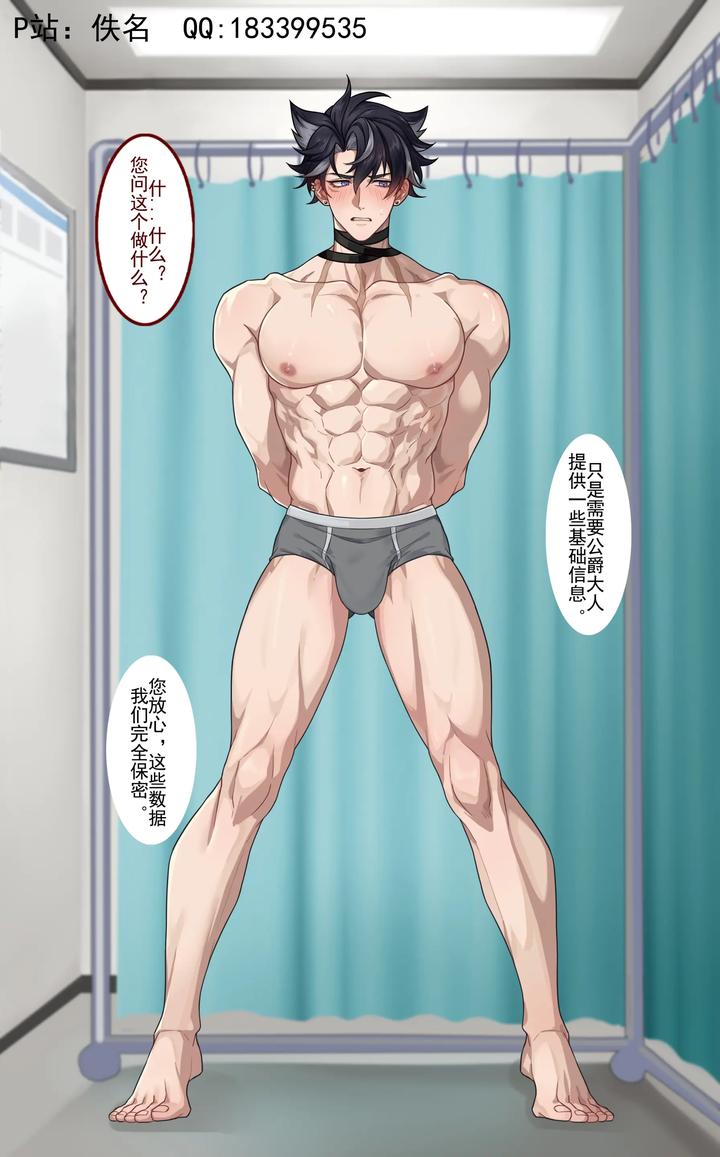Genshin-Impact-Dj-Wriothesley-Uncensored-Chn page 9
