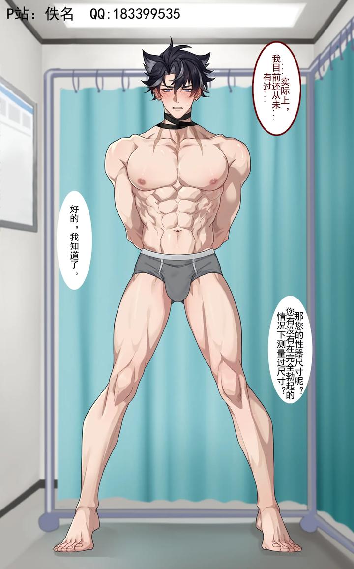 Genshin-Impact-Dj-Wriothesley-Uncensored-Chn page 10