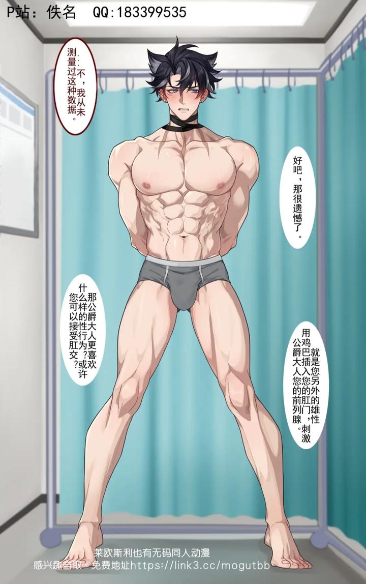 Genshin-Impact-Dj-Wriothesley-Uncensored-Chn page 11