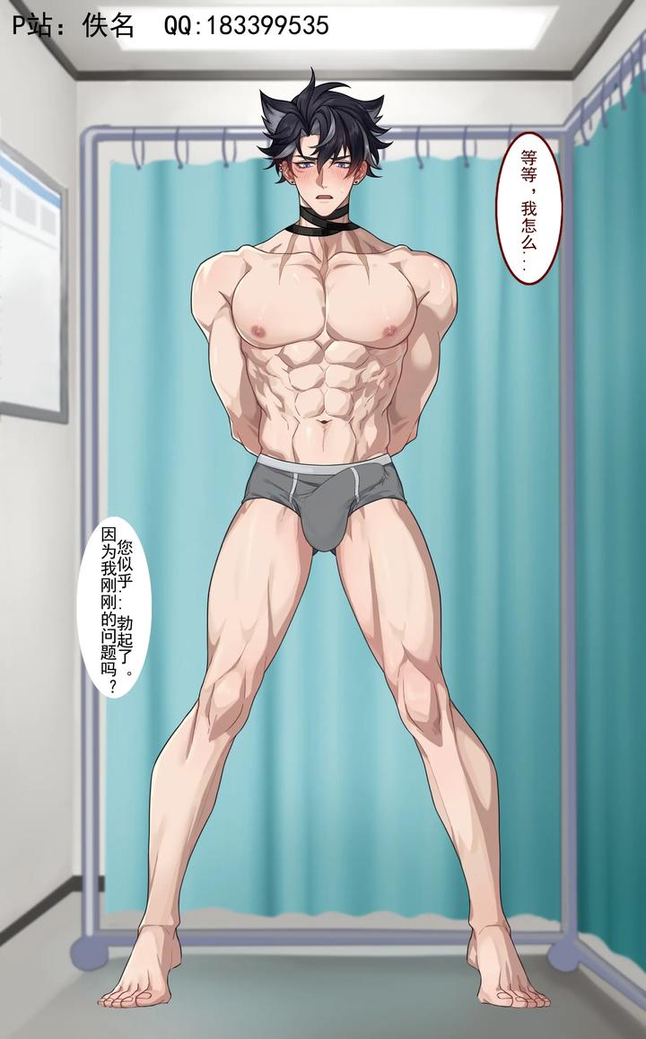 Genshin-Impact-Dj-Wriothesley-Uncensored-Chn page 29