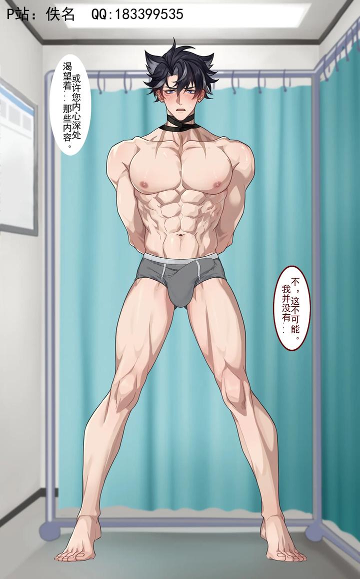 Genshin-Impact-Dj-Wriothesley-Uncensored-Chn page 30