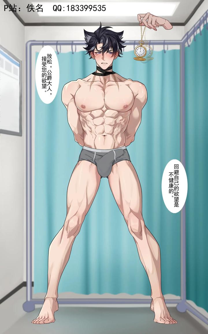 Genshin-Impact-Dj-Wriothesley-Uncensored-Chn page 33