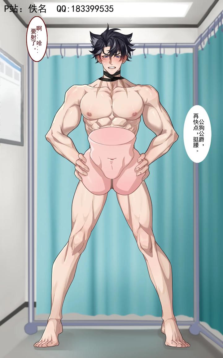Genshin-Impact-Dj-Wriothesley-Uncensored-Chn page 42