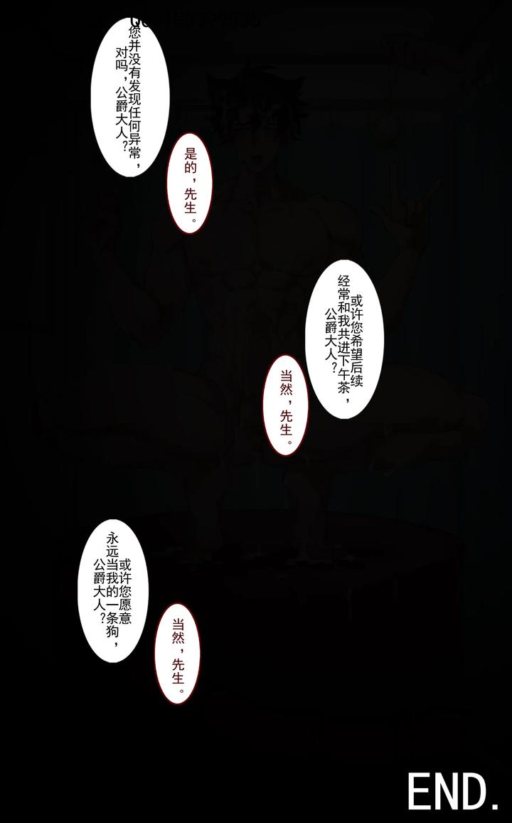 Genshin-Impact-Dj-Wriothesley-Uncensored-Chn page 72