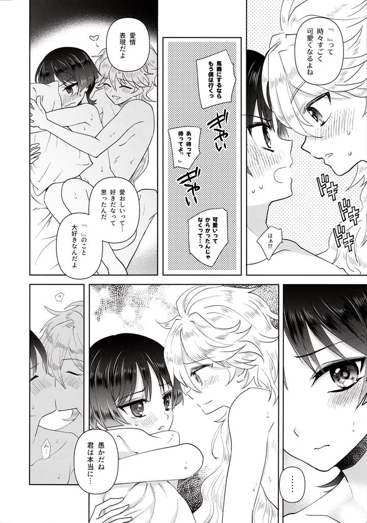 Genshin-Impact-Dj-Yokufukaku-Koi-Shiteyo-By-Toranutanuki-Dou-Utsubo-Jp page 20