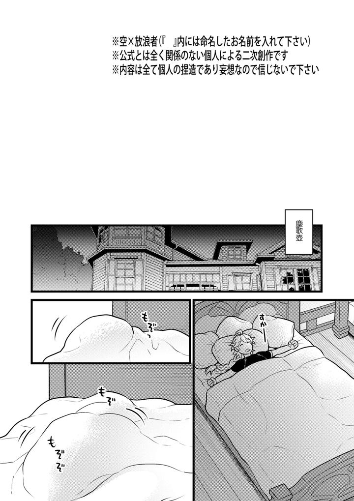 Genshin-Impact-Dj-Your-Automatic-Doll-By-Hatonic-Yokonaka-Jp page 5